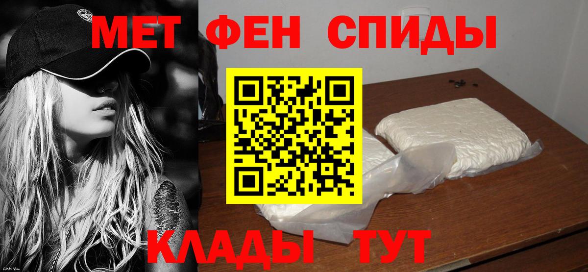 Amphetamine Розовый Нефтекамск