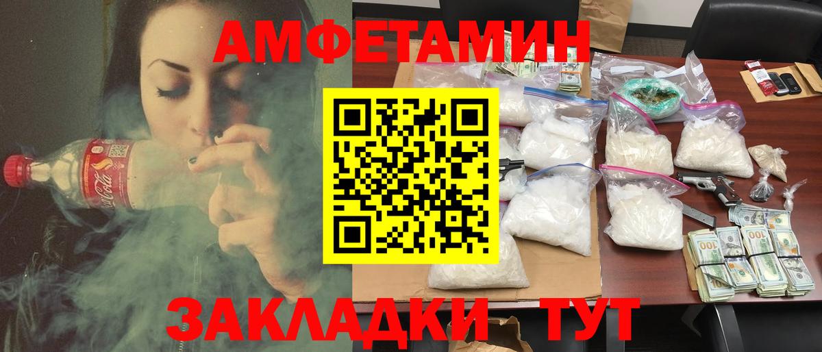 Amphetamine Розовый  Амфетамин  Нефтекамск  Вход с VPN 