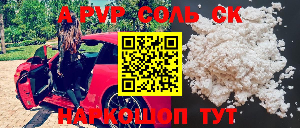 APVP Crystall Нефтекамск