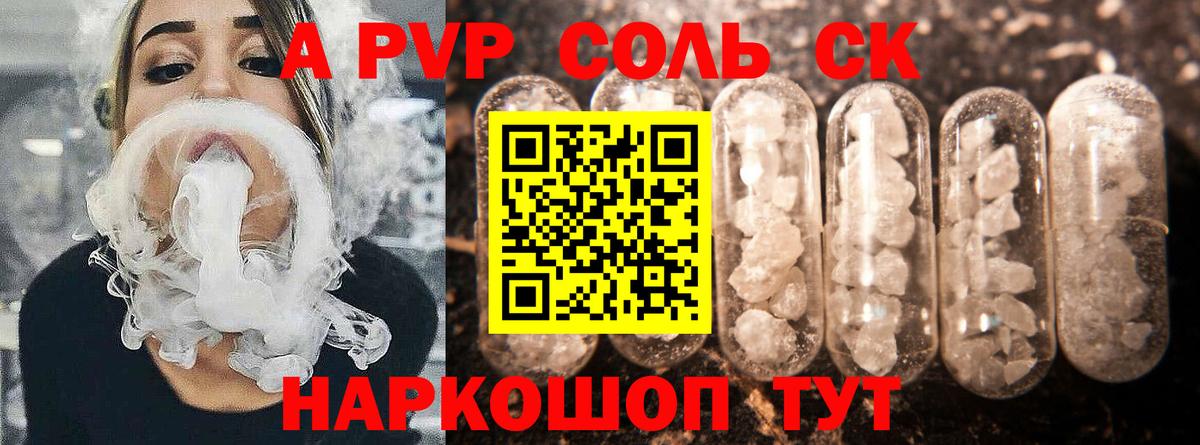 Нефтекамск  A PVP кристаллы  Alpha-PVP VHQ  Вход с VPN  что такое наркотик  A-PVP мука 
