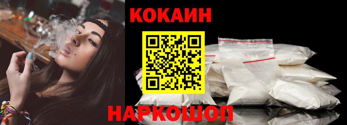 КОКАИН Боливия  КОКАИН Колумбийский  Вход с VPN  Нефтекамск 