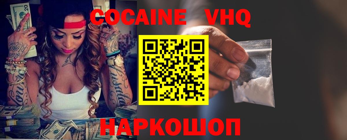 Кокаин Боливия Нефтекамск