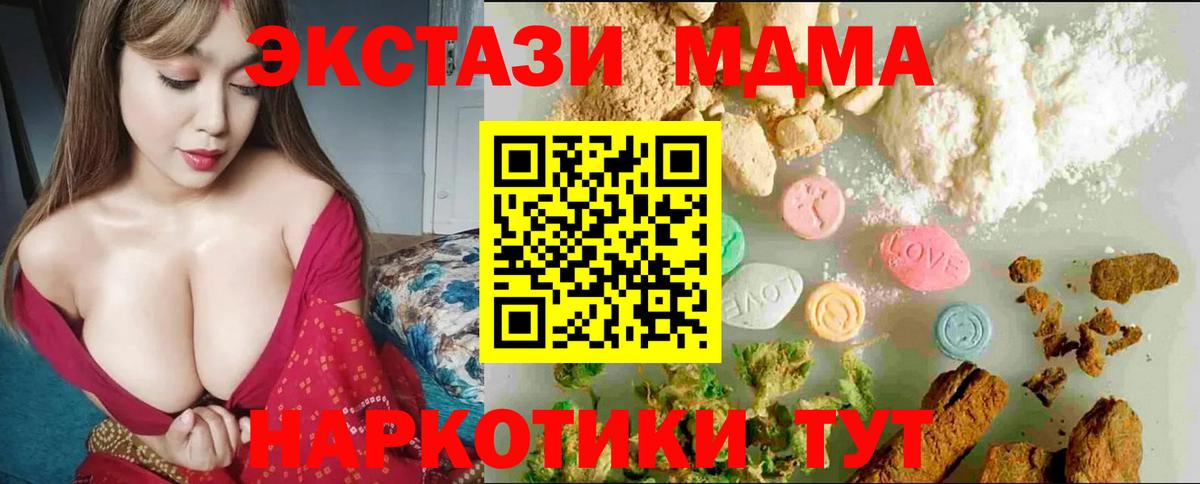 Экстази 250 мг Нефтекамск