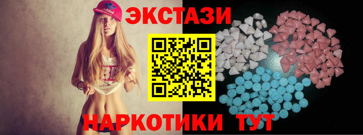 Нефтекамск  ЭКСТАЗИ 280мг  Экстази  Вход с VPN 
