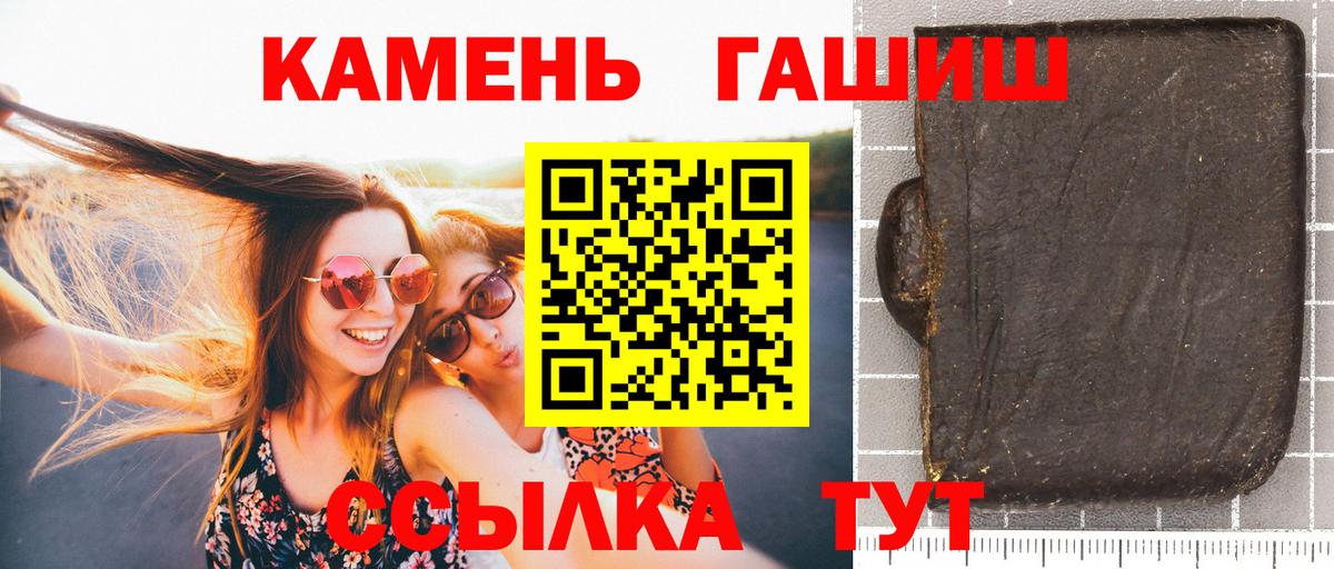 Гашиш Premium Нефтекамск