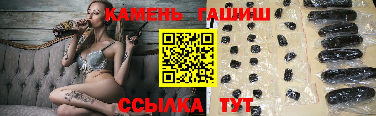 Гашиш Premium  Гашиш  купить наркоту  Вход с VPN  ГАШ ice o lator  Нефтекамск 