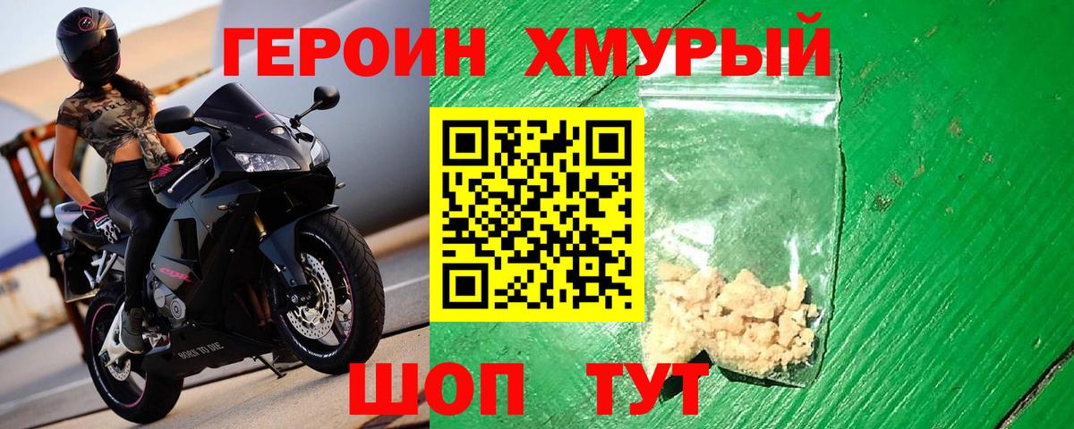 Нефтекамск  Героин белый  Вход с VPN 
