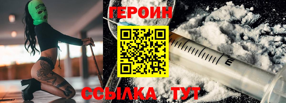 Героин Афган Нефтекамск