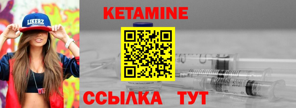 КЕТАМИН VHQ  Вход с VPN  Нефтекамск  Кетамин ketamine 