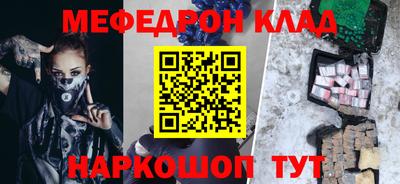 мефедрон VHQ Чебаркуль