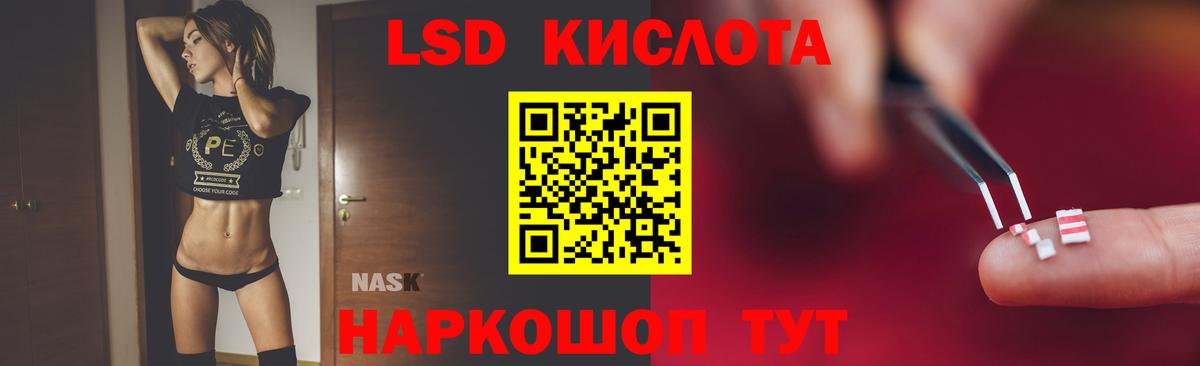 LSD-25 экстази кислота Нефтекамск