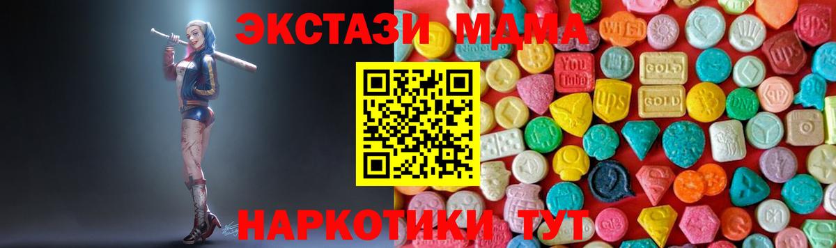 MDMA кристаллы  МДМА молли  Вход с VPN  Нефтекамск 