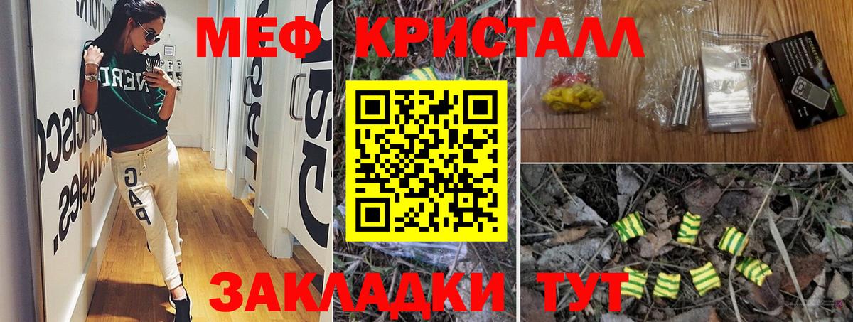 МЕФ  МЕФ  Нефтекамск  МЯУ-МЯУ мяу мяу  Вход с VPN 