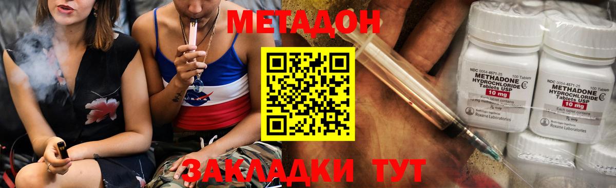 Метадон белоснежный  Метадон мёд  Вход с VPN  Нефтекамск 