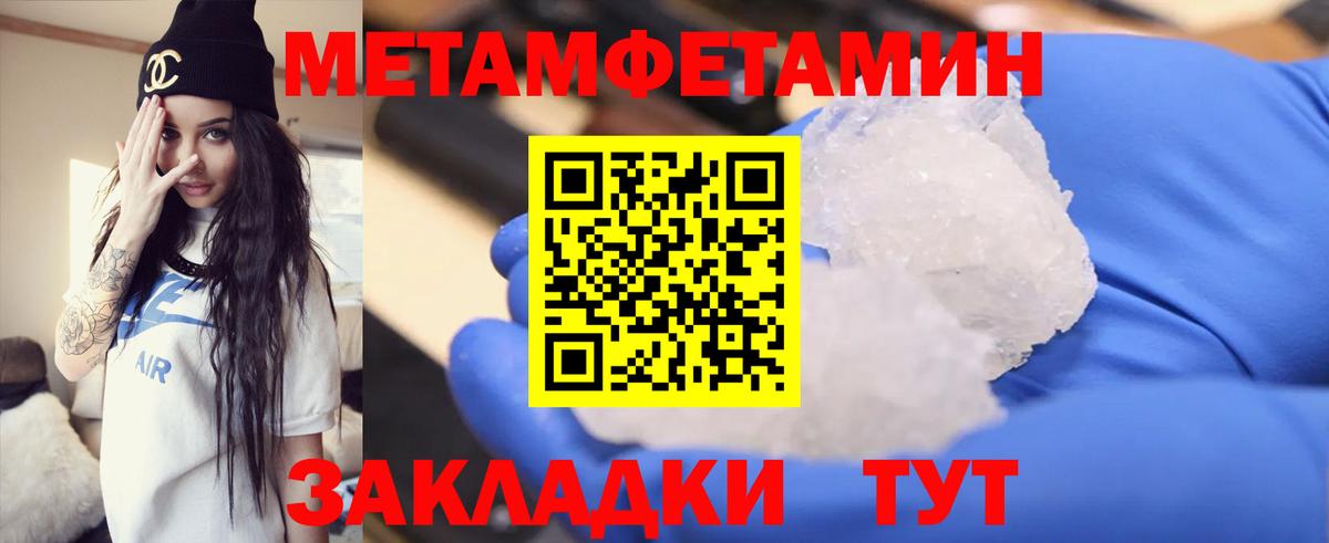 Метамфетамин витя Нефтекамск