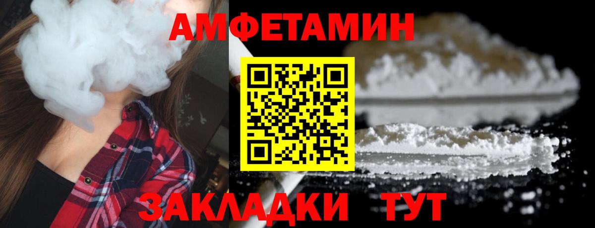 Нефтекамск  МЕТАМФЕТАМИН Methamphetamine  Вход с VPN 
