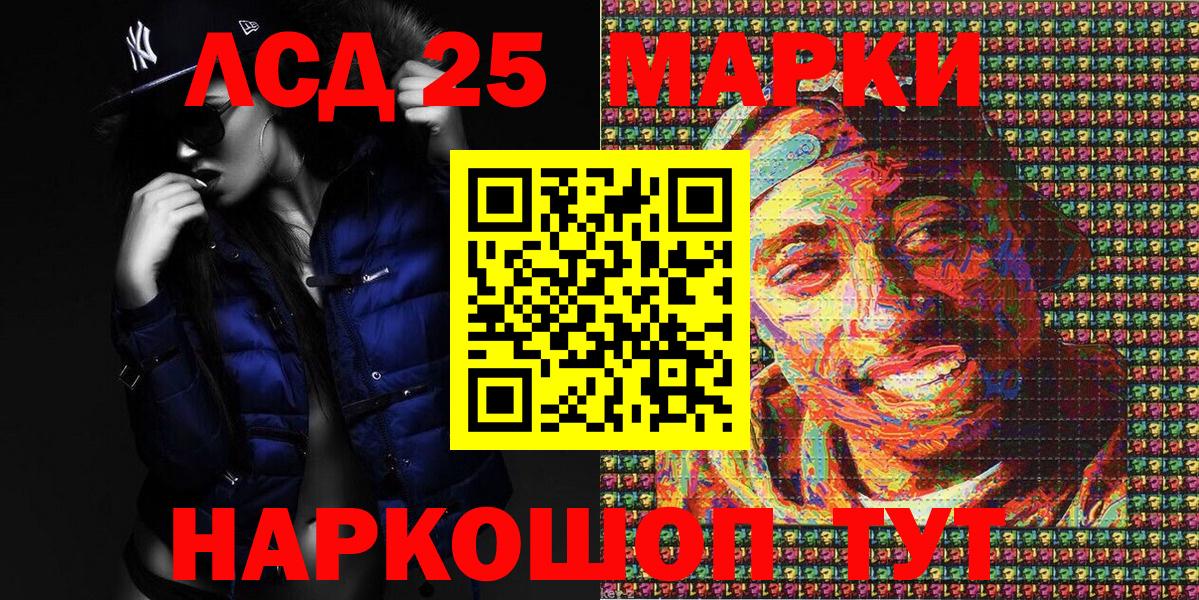 Марки 25I-NBOMe 1500мкг  Наркотические марки  Нефтекамск  Вход с VPN 