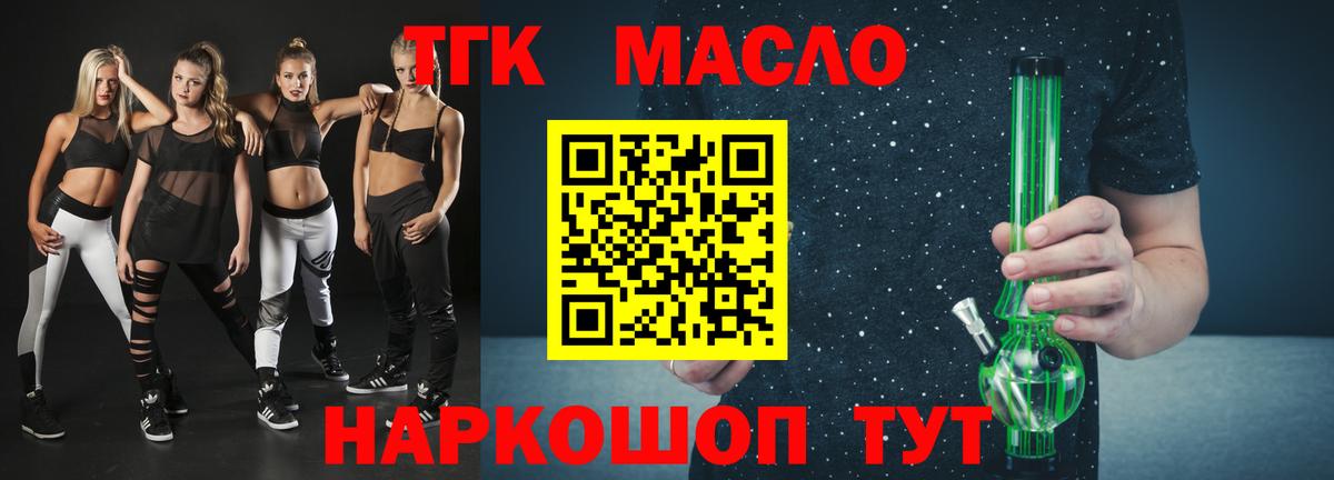 Нефтекамск  Дистиллят ТГК концентрат  Вход с VPN  Дистиллят ТГК жижа 